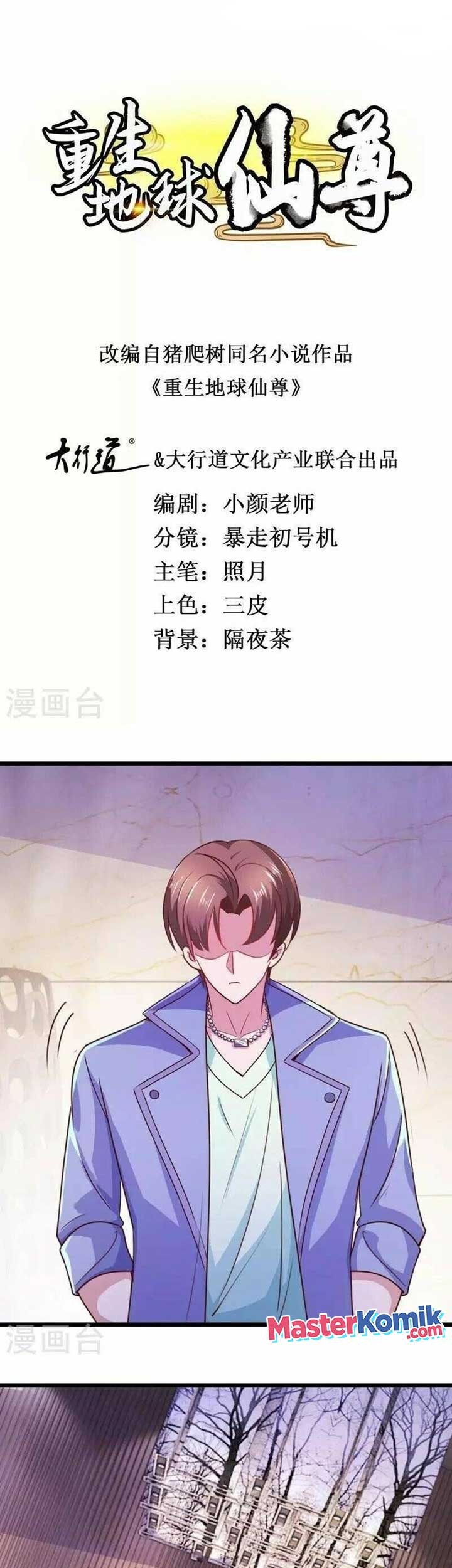 Baca Manhua Rebirth of The Earth Immortal Venerable Chapter 104 Gambar 2