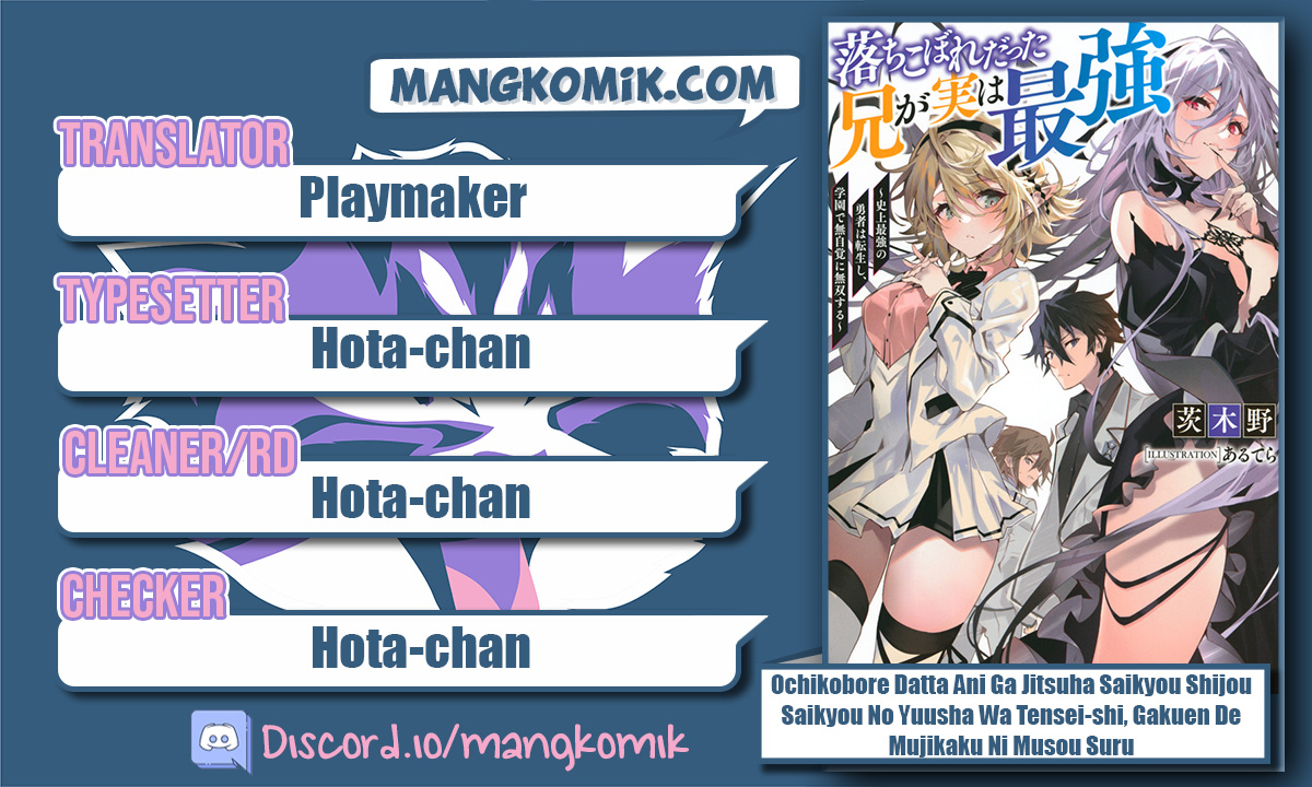 Baca Komik Ochikobore Datta Ani Ga Jitsuha Saikyou: Shijou Saikyou No Yuusha Wa Tensei-shi, Gakuen De Mujikaku Ni Musou Suru Chapter 08 Gambar 1