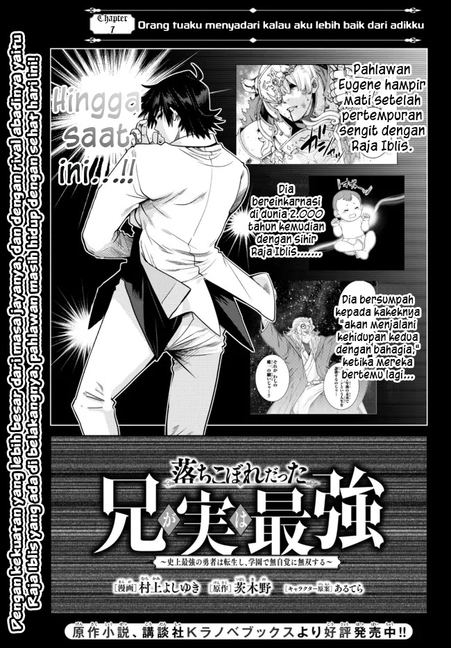 Baca Manga Ochikobore Datta Ani Ga Jitsuha Saikyou: Shijou Saikyou No Yuusha Wa Tensei-shi, Gakuen De Mujikaku Ni Musou Suru Chapter 07 Gambar 2