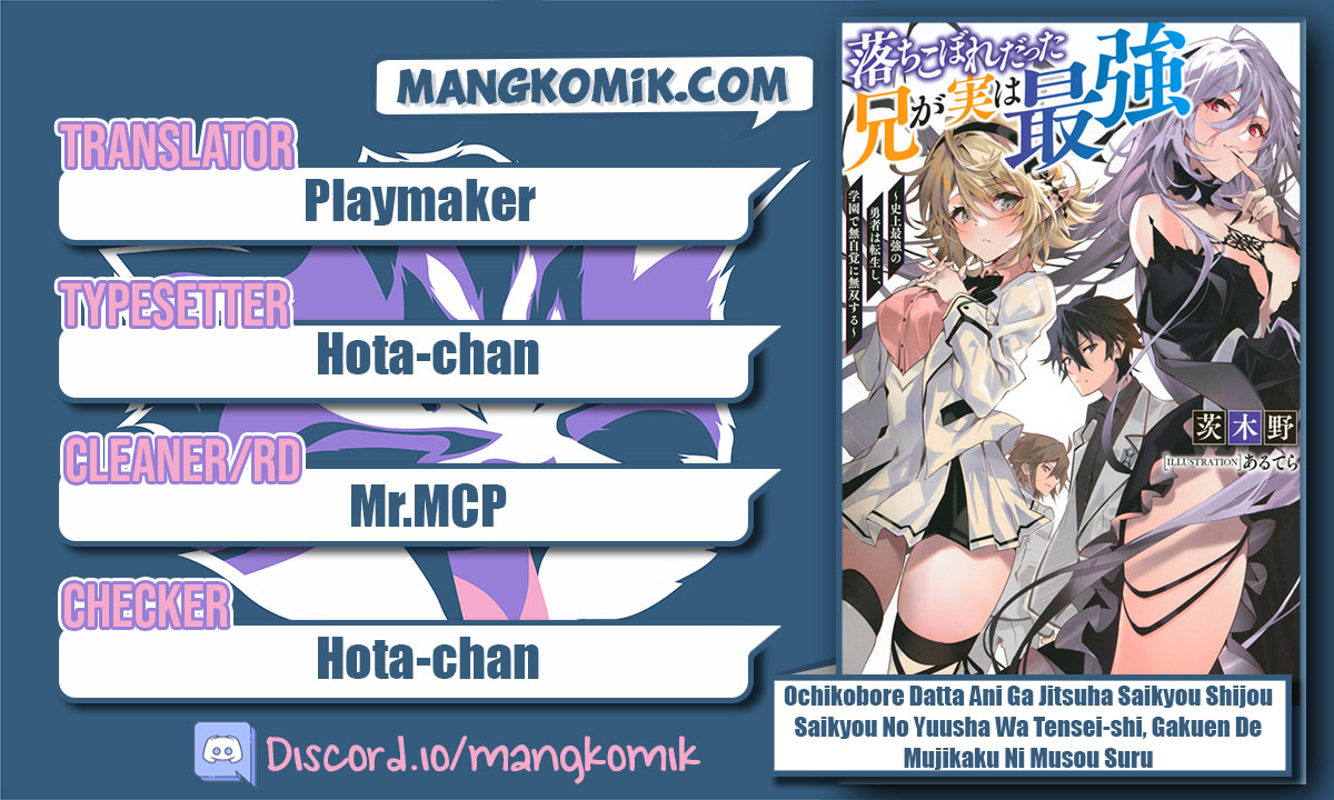 Baca Komik Ochikobore Datta Ani Ga Jitsuha Saikyou: Shijou Saikyou No Yuusha Wa Tensei-shi, Gakuen De Mujikaku Ni Musou Suru Chapter 04 Gambar 1