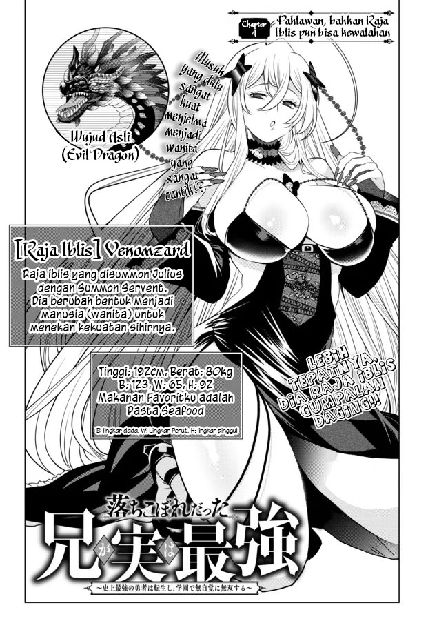 Baca Manga Ochikobore Datta Ani Ga Jitsuha Saikyou: Shijou Saikyou No Yuusha Wa Tensei-shi, Gakuen De Mujikaku Ni Musou Suru Chapter 04 Gambar 2