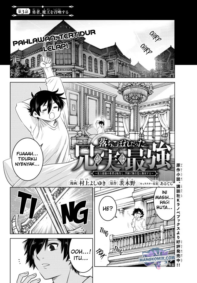 Baca Manga Ochikobore Datta Ani Ga Jitsuha Saikyou: Shijou Saikyou No Yuusha Wa Tensei-shi, Gakuen De Mujikaku Ni Musou Suru Chapter 03 Gambar 2