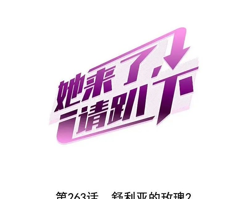 Manhua She Is Coming, Please Get Down! Chapter 85.2 gambar nomor 2