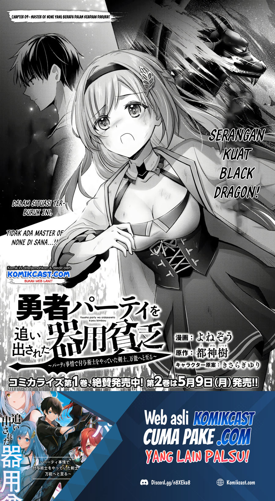 Baca Manga Yuusha Party wo Oida Sareta Kiyou Binbou Chapter 09 Gambar 2