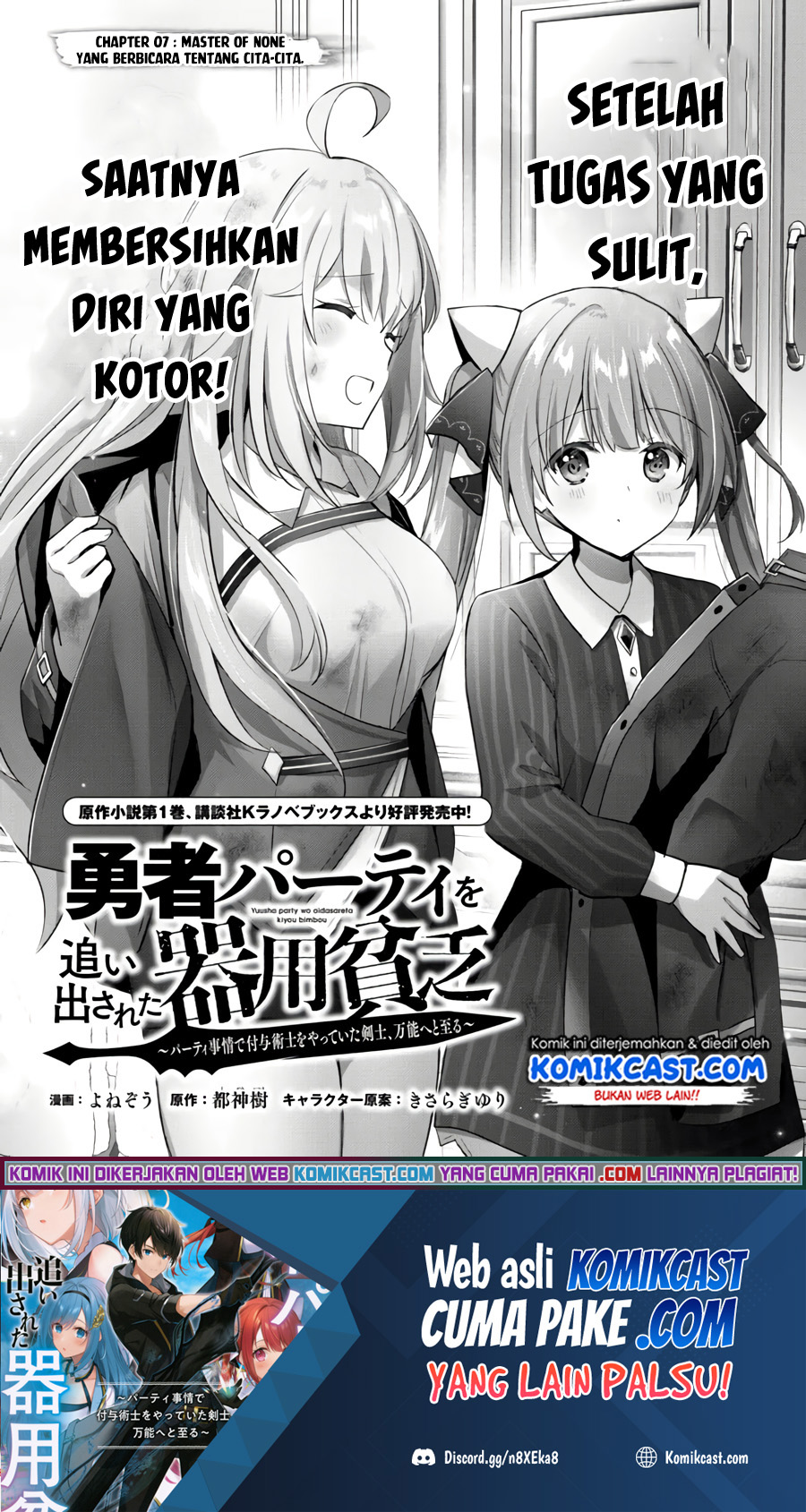 Manga Yuusha Party wo Oida Sareta Kiyou Binbou Chapter 07 gambar nomor 2