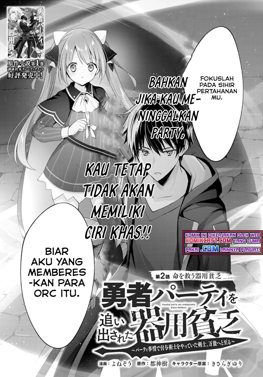 Yuusha Party wo Oida Sareta Kiyou Binbou Chapter 02 Gambar 4