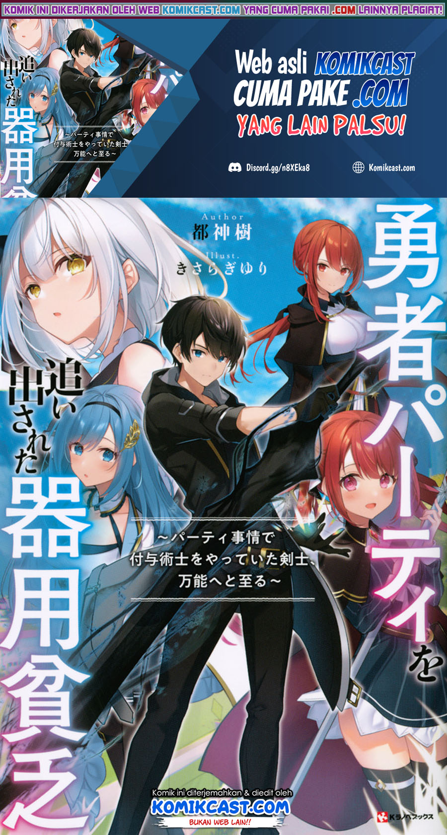 Yuusha Party wo Oida Sareta Kiyou Binbou Chapter 01.2 Gambar 3