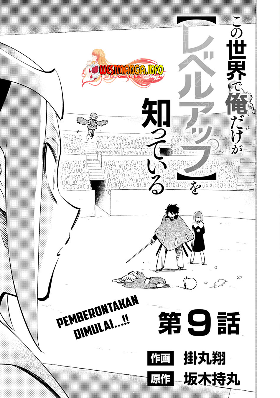 Baca Manga Kono Sekai De Ore Dake Ga [level Up] Wo Shitteiru Chapter 09 Gambar 2