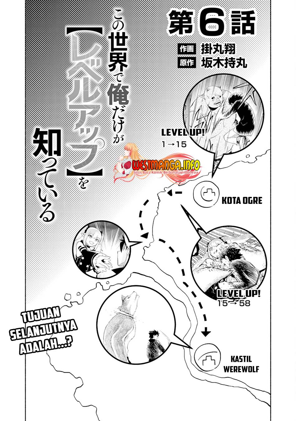 Kono Sekai De Ore Dake Ga [level Up] Wo Shitteiru Chapter 06 Gambar 4
