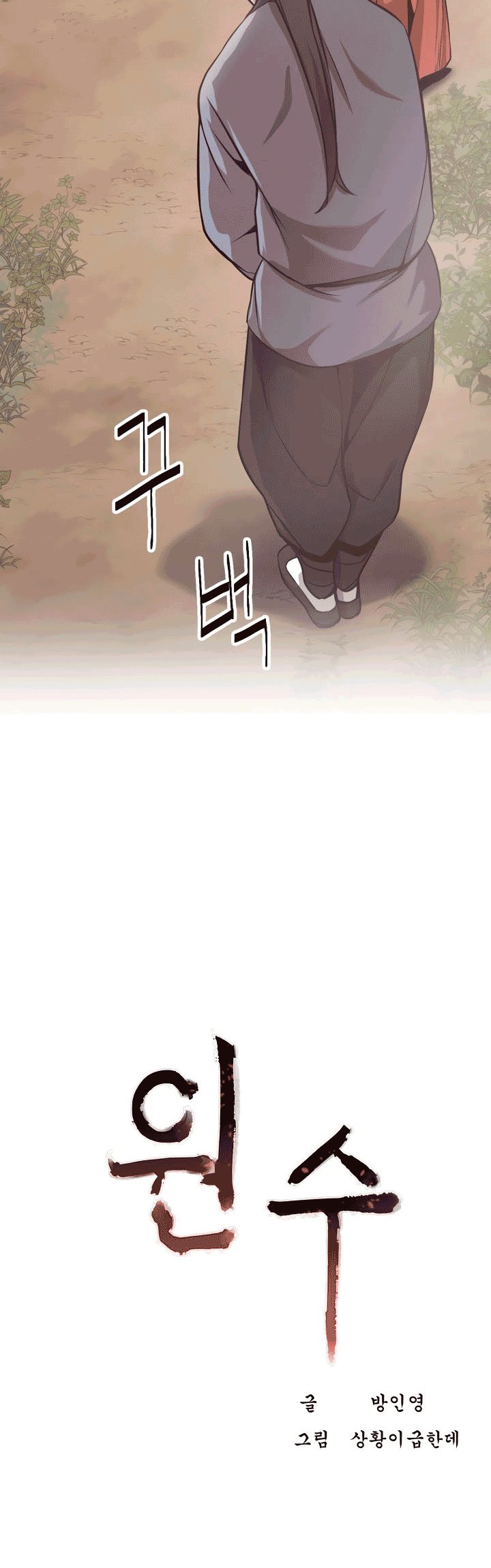 Enemies Chapter 17 Gambar 6