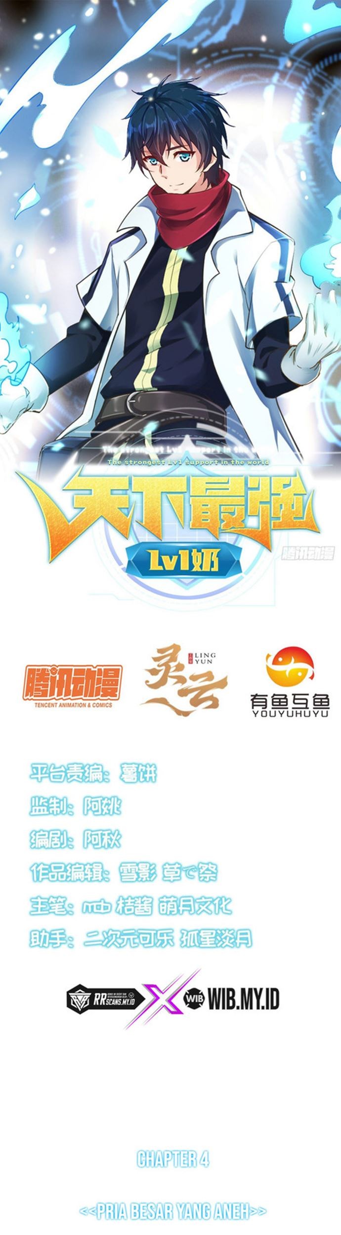 Manhua The Strongest Lvl1 Support Chapter 04 gambar nomor 2