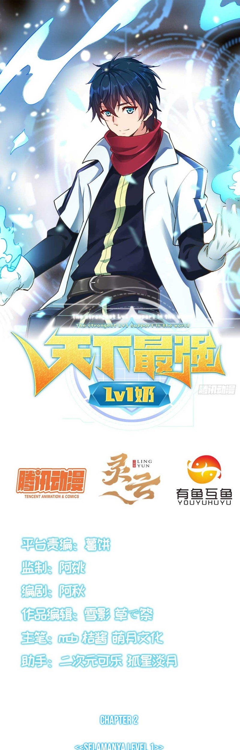 Manhua The Strongest Lvl1 Support Chapter 02 gambar nomor 2