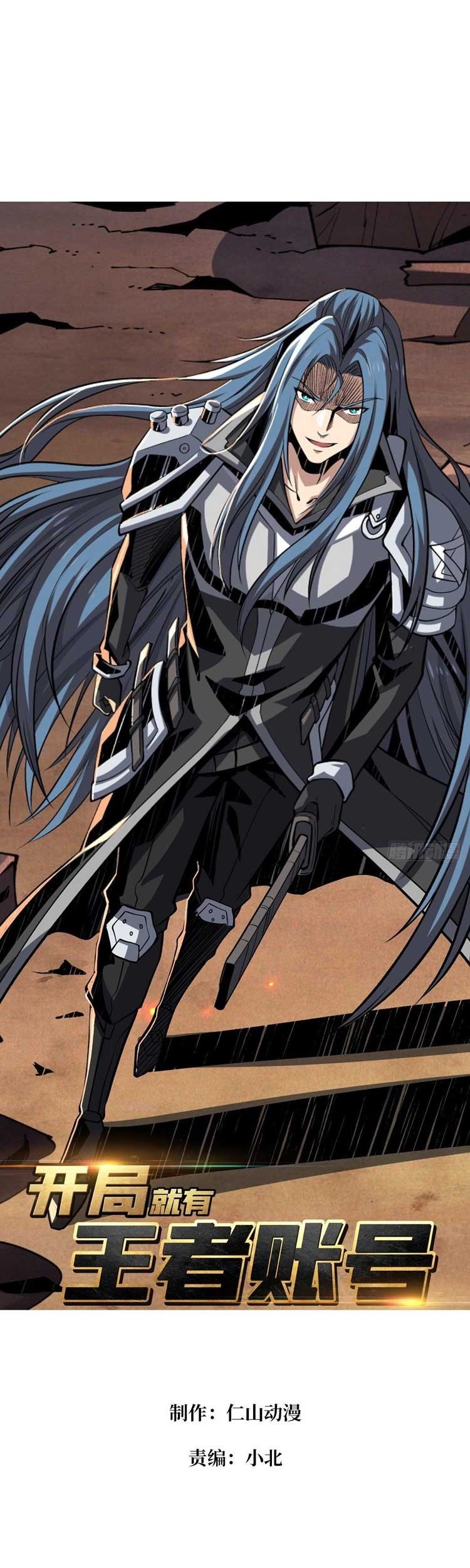 Baca Manhua King Account At The Start Chapter 153 Gambar 2
