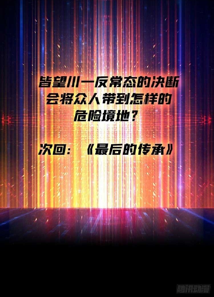 King Account At The Start Chapter 153 Gambar 25