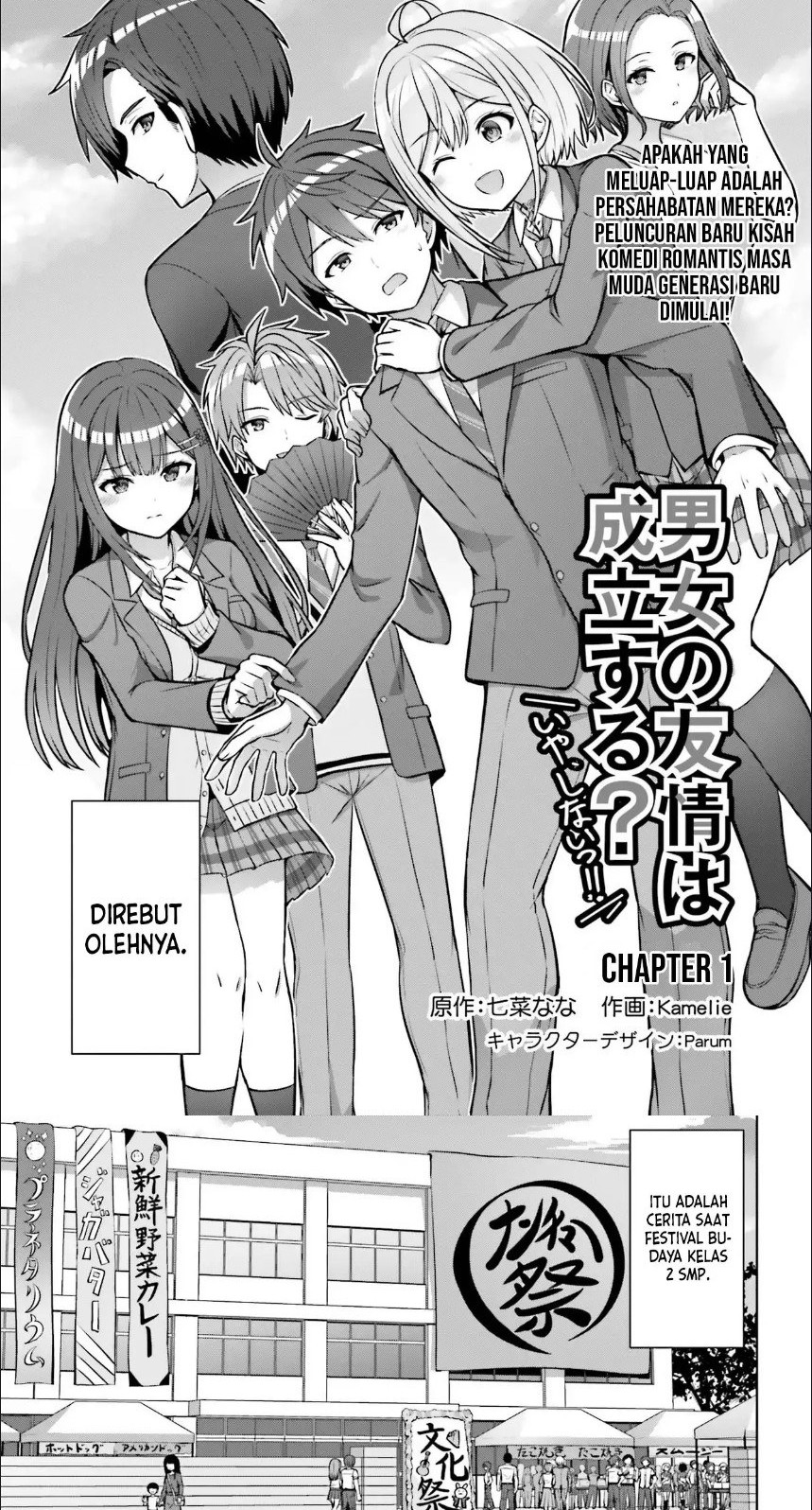 Baca Manga Danjou no Yuujou wa Seiritsu Suru? (Iya, Shinai!!) Chapter 01 Gambar 2