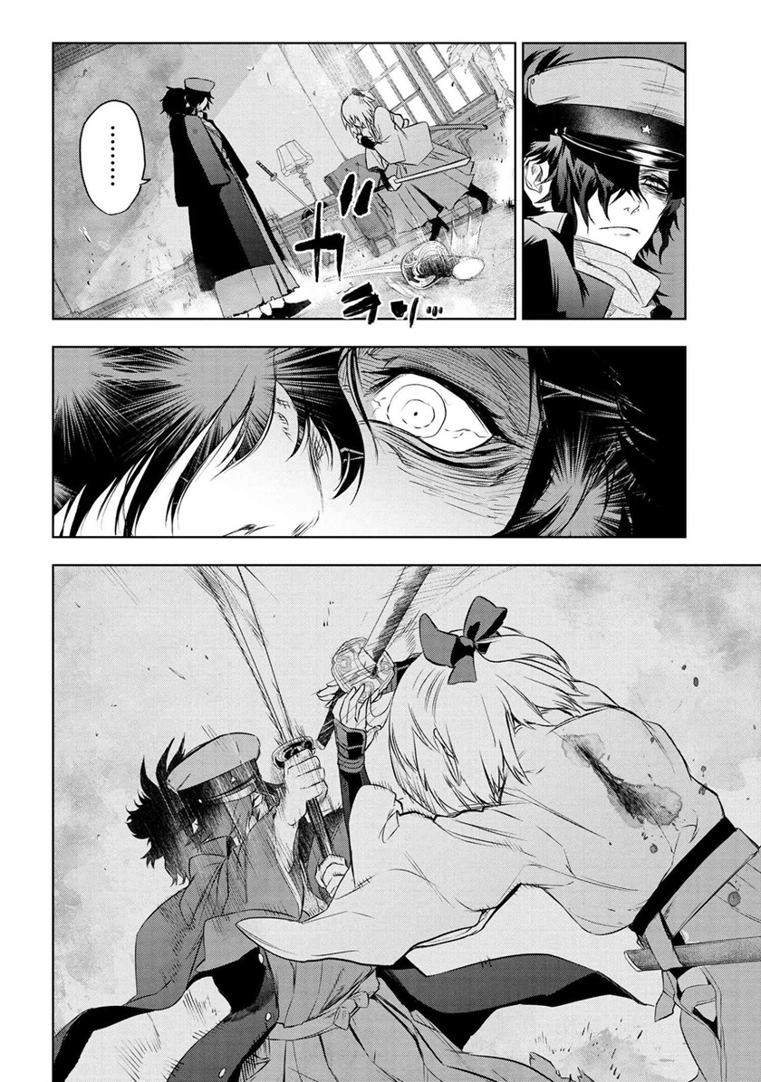 Teito Seihai Kitan – Fate/type Redline Chapter 07.2 Gambar 10