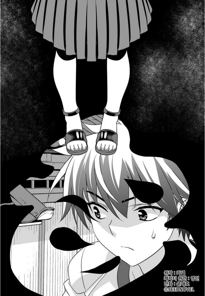 Baca Manhwa My Love Tiger Chapter 30 Gambar 2