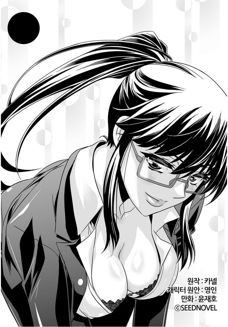 Baca Manhwa My Love Tiger Chapter 25 Gambar 2