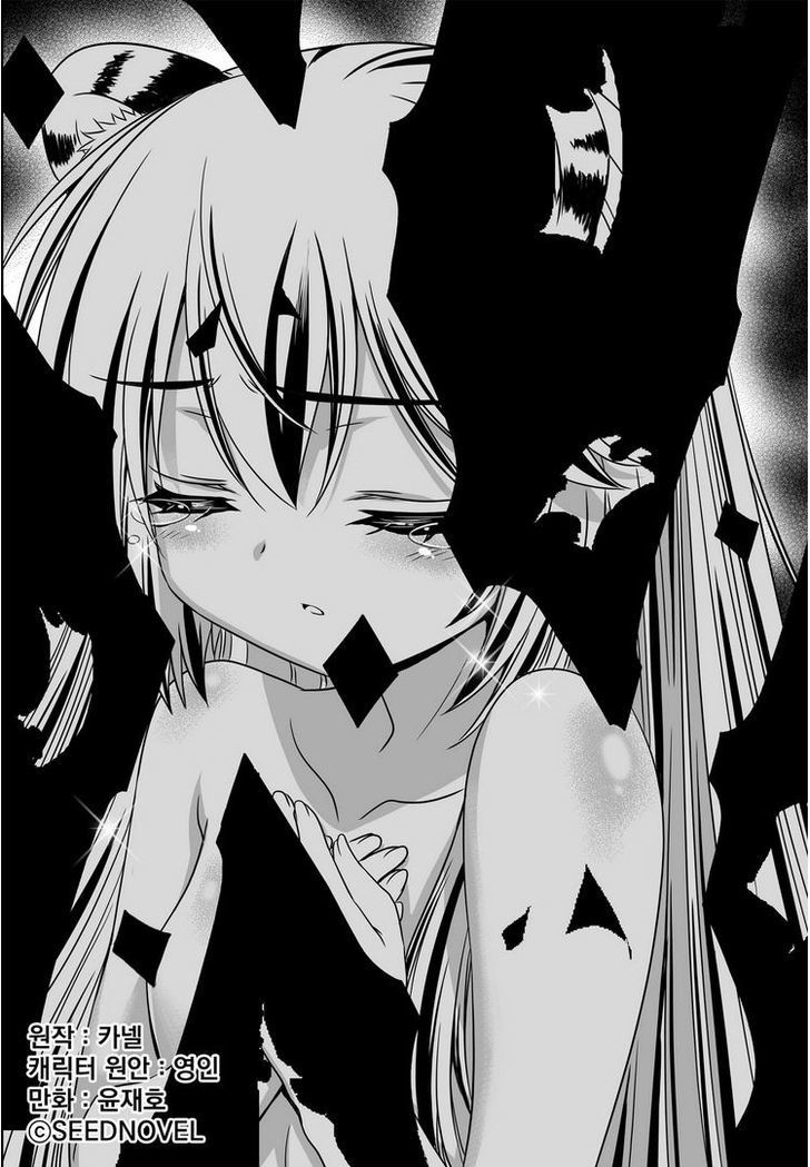 Baca Manhwa My Love Tiger Chapter 23 Gambar 2