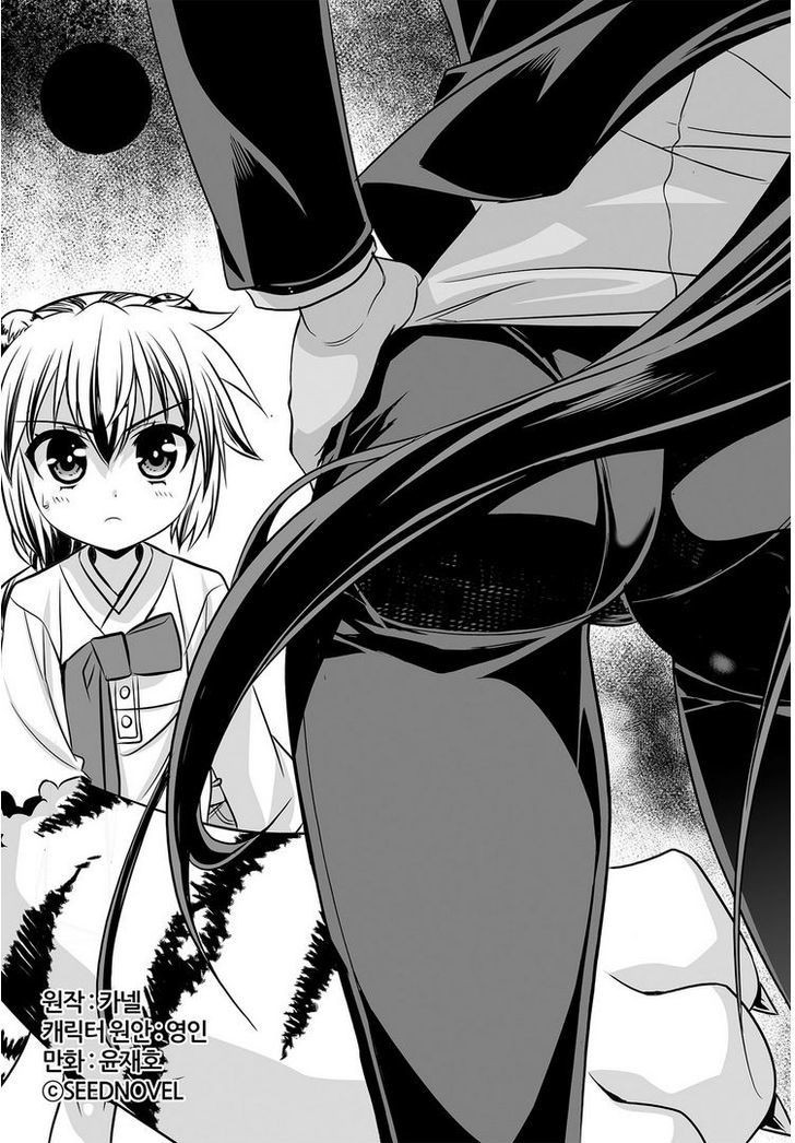 Baca Manhwa My Love Tiger Chapter 20 Gambar 2