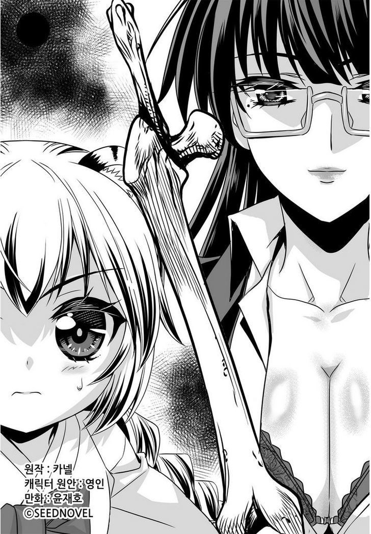 Baca Manhwa My Love Tiger Chapter 19 Gambar 2