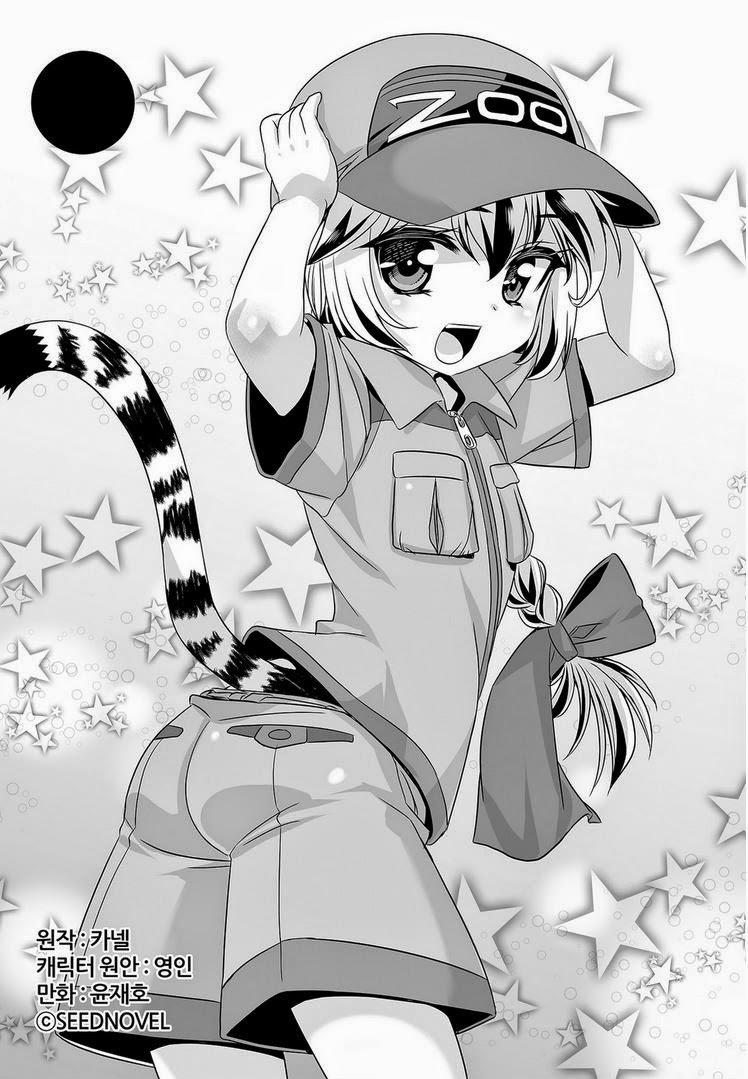 Baca Manhwa My Love Tiger Chapter 17 Gambar 2