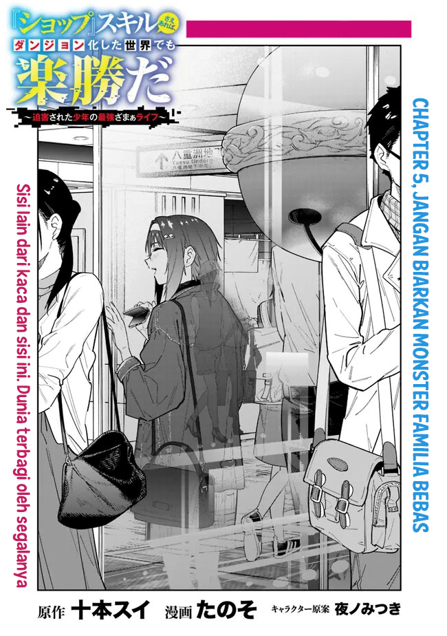 “Shop” Skill Sae Areba, Dungeon-ka Shita Sekai Demo Rakushou da Chapter 05 Gambar 4