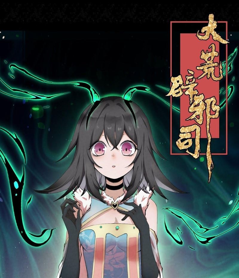 Manhua The Last Guardian of Wilderness Chapter 09 gambar nomor 2