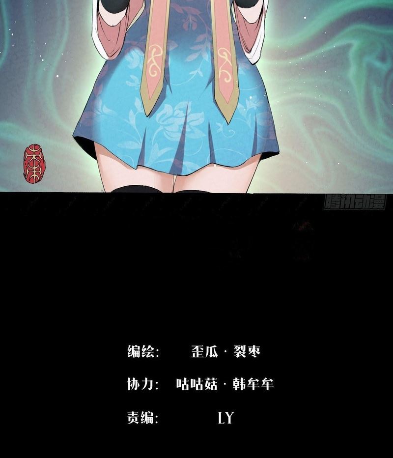 The Last Guardian of Wilderness Chapter 09 Gambar 3