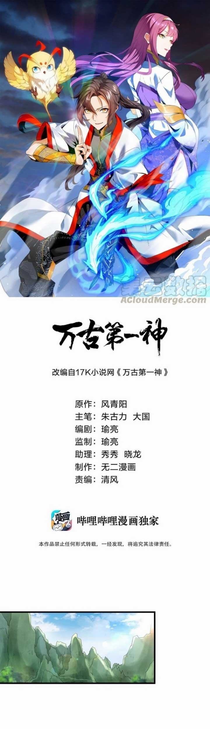 Baca Manhua Eternal First God Chapter 41 Gambar 2