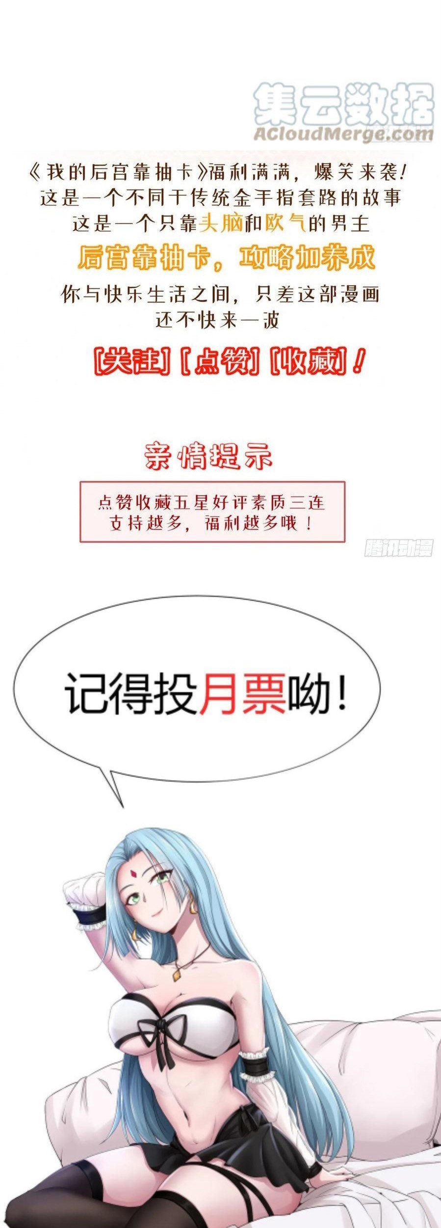 My Harem Depend on Drawing Chapter 144 Gambar 36