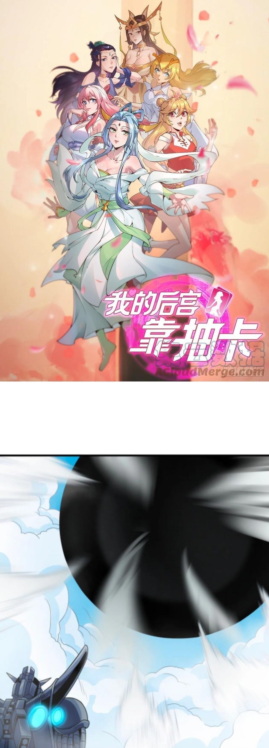 Manhua My Harem Depend on Drawing Chapter 144 gambar nomor 2