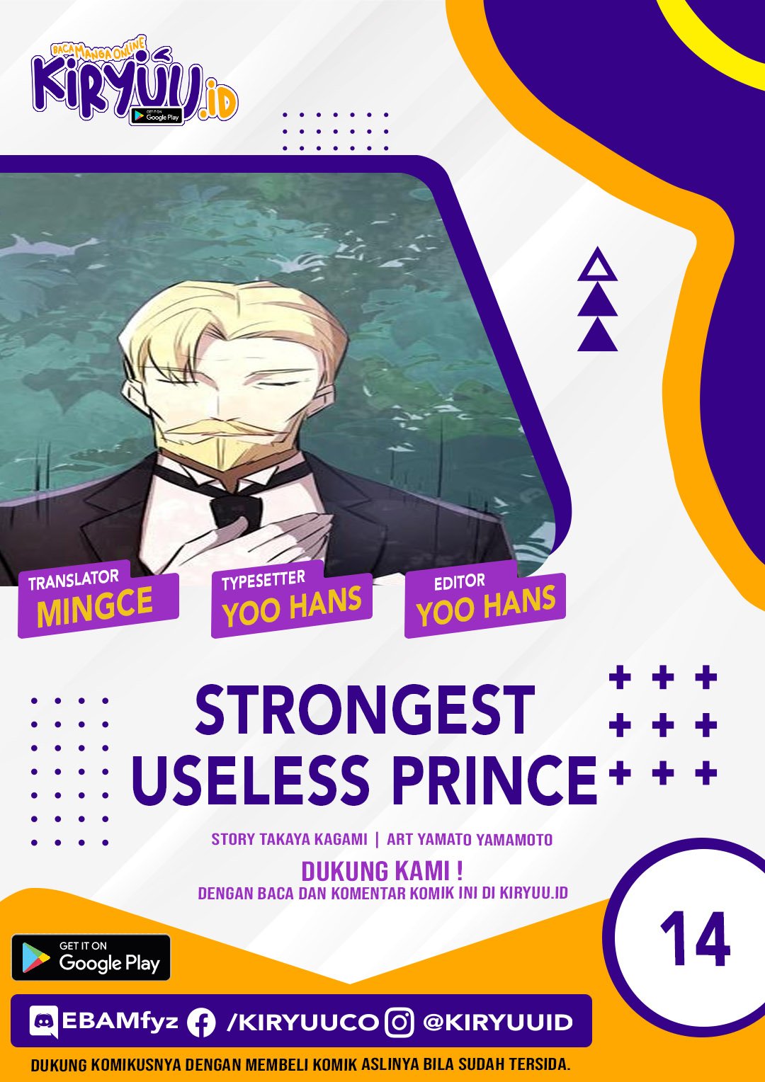 Komik The Strongest Useless Prince’s Battle for The Throne Chapter 14 gambar nomor 1