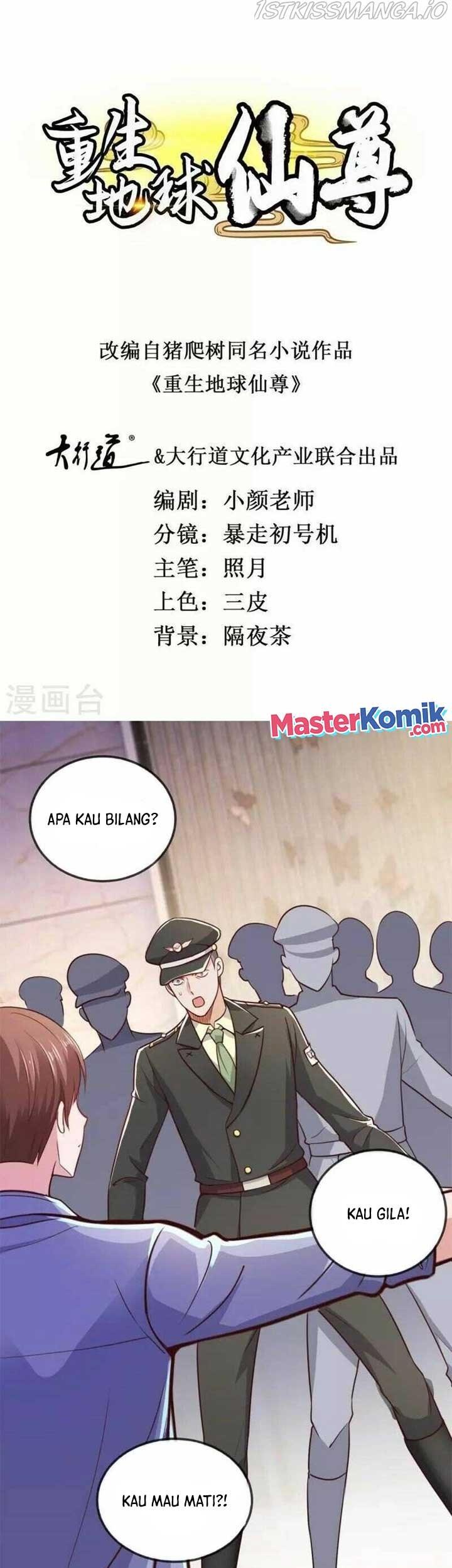 Manhua Rebirth of The Earth Immortal Venerable Chapter 105 gambar nomor 2