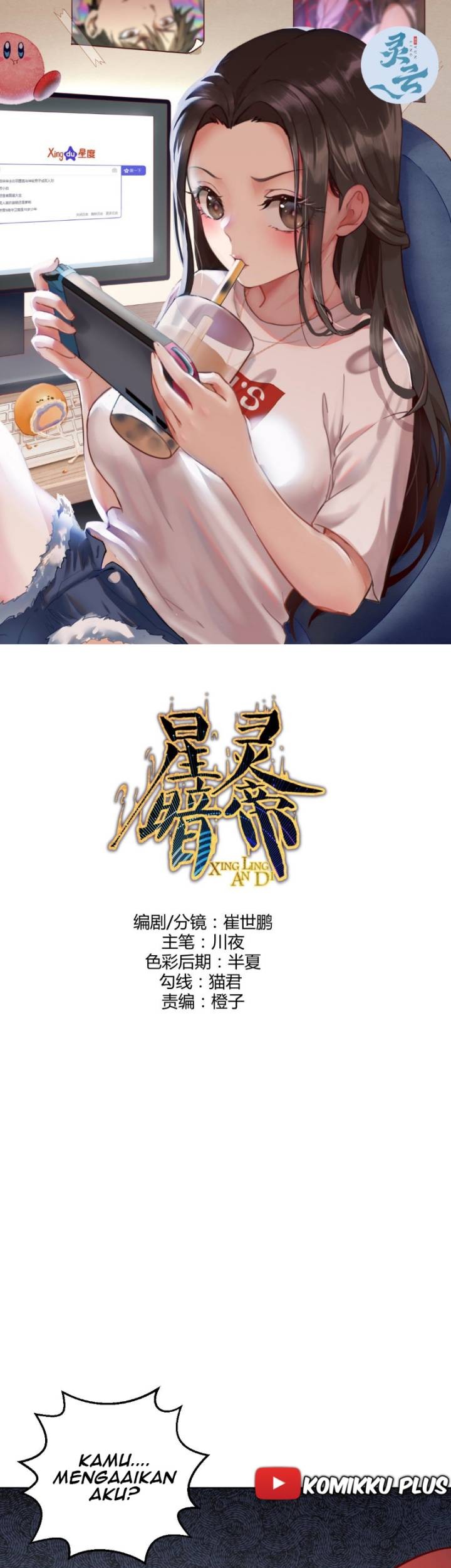 Baca Manhua Dark Star Emperor Chapter 216 Gambar 2