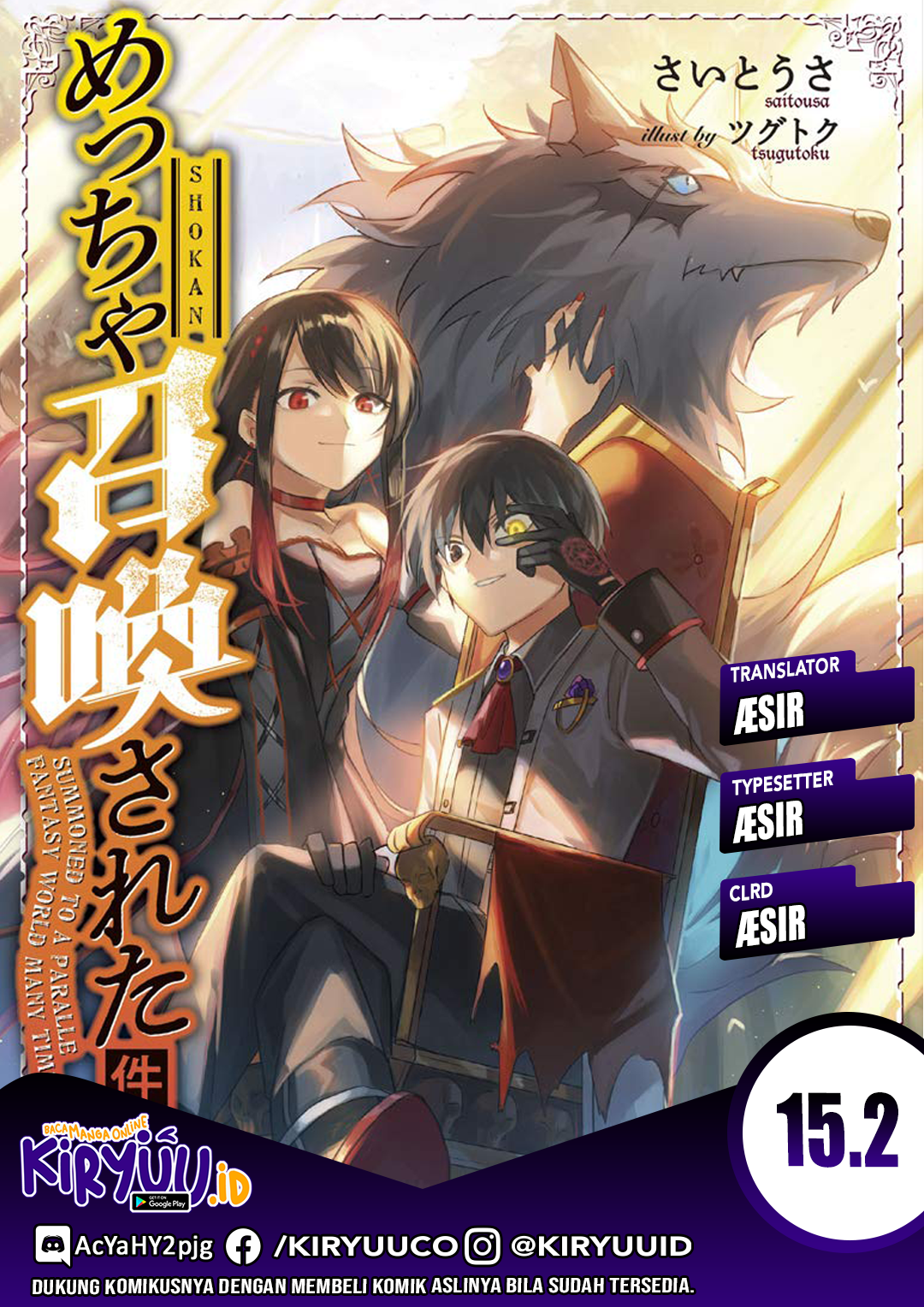 Baca Komik Meccha Shoukan Sareta Ken Chapter 15.2 Gambar 1