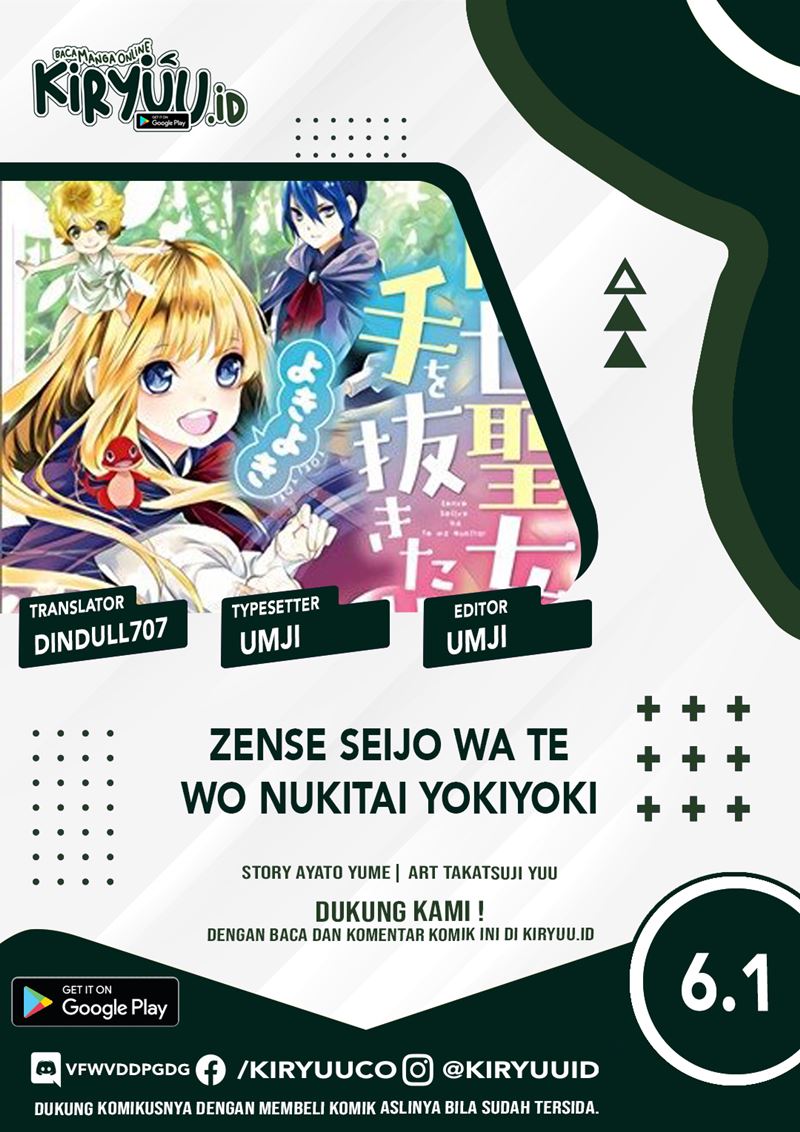 Baca Komik Zense Seijo wa Te o Nukitai Yokiyoki Chapter 06.1 Gambar 1