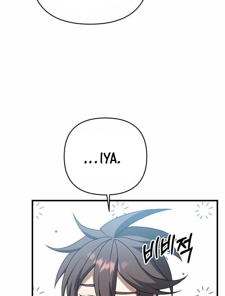 The Lazy Swordmaster Chapter 29 Gambar 118