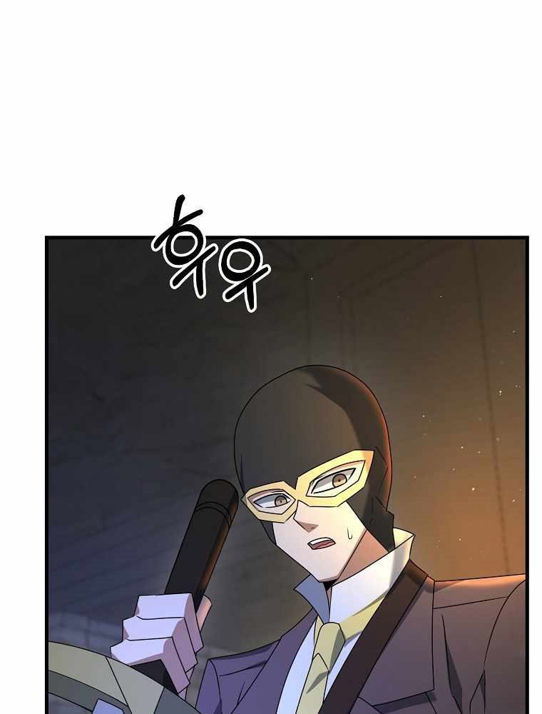 The Lazy Swordmaster Chapter 29 Gambar 64