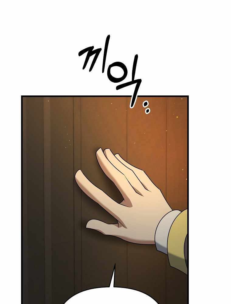 The Lazy Swordmaster Chapter 29 Gambar 79