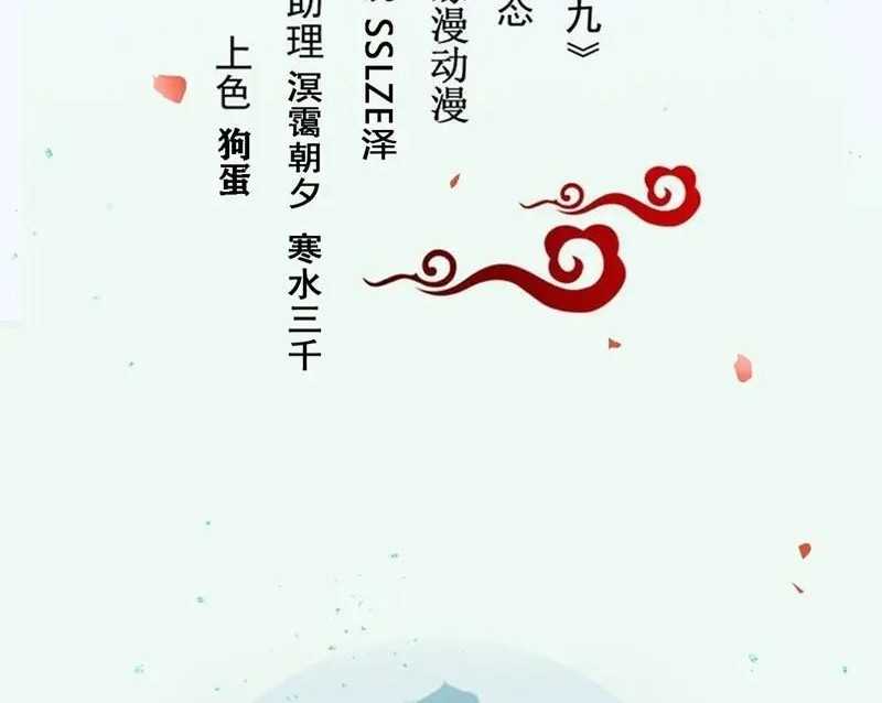 Baca Manhua The Ghostly Doctor Chapter 502 Gambar 2