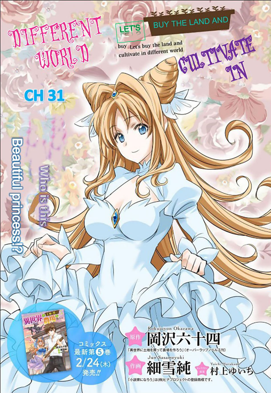 Baca Isekai de Tochi o Katte Noujou o Tsukurou Chapter 31 Gambar 2