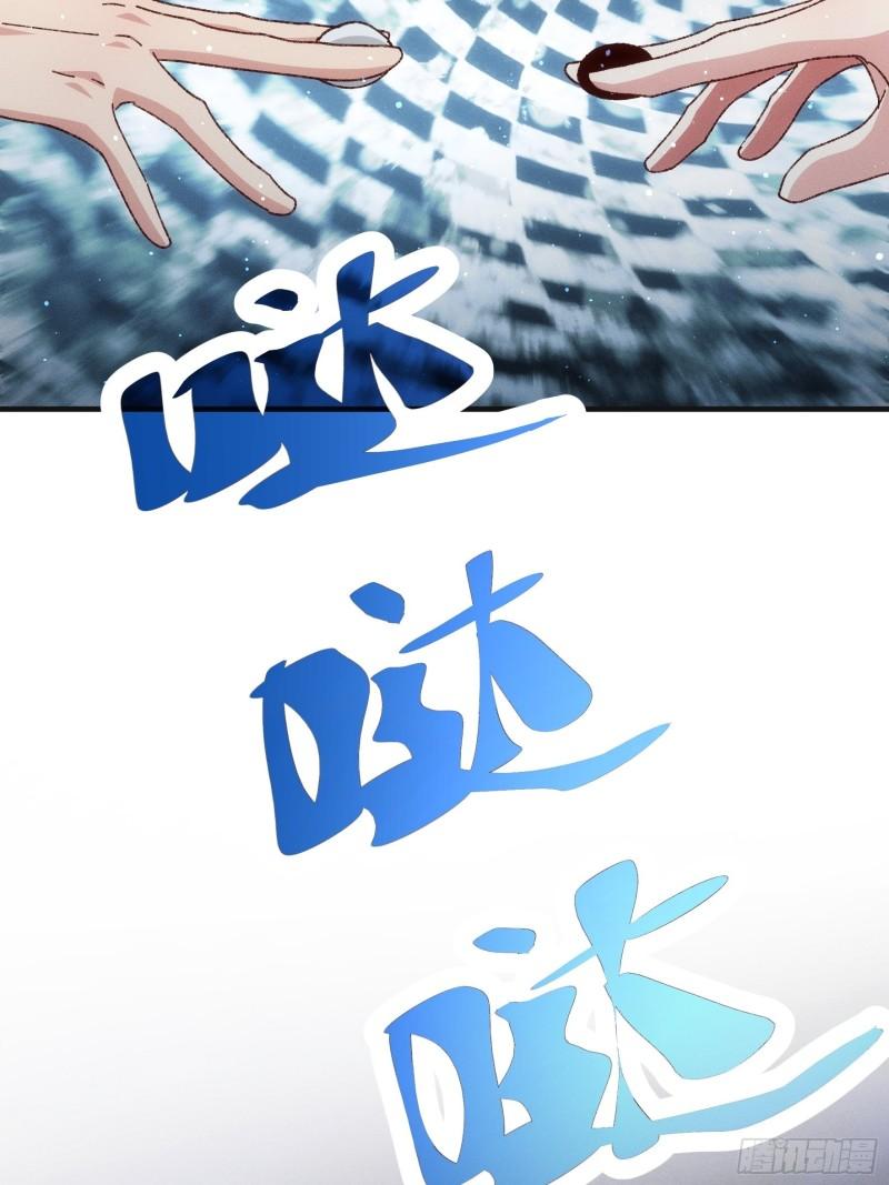 I Just Don’t Play the Card According to the Routine Chapter 76 Gambar 20