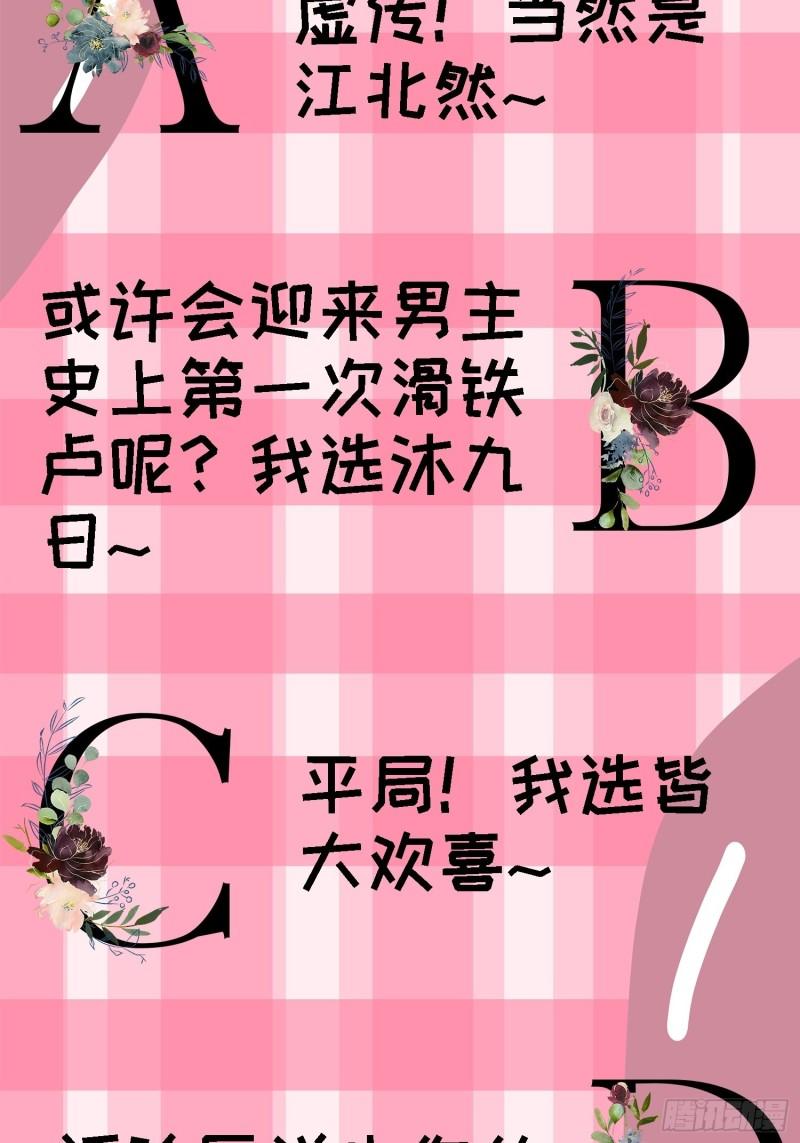 I Just Don’t Play the Card According to the Routine Chapter 76 Gambar 36