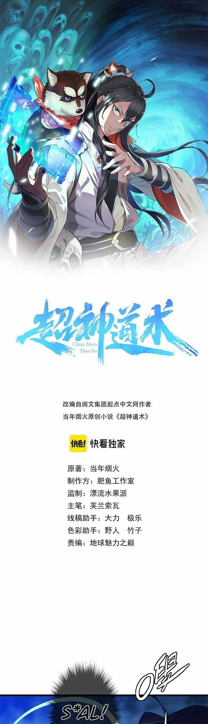 Baca Manhua Supreme Taoist (2021) Chapter 62 Gambar 2