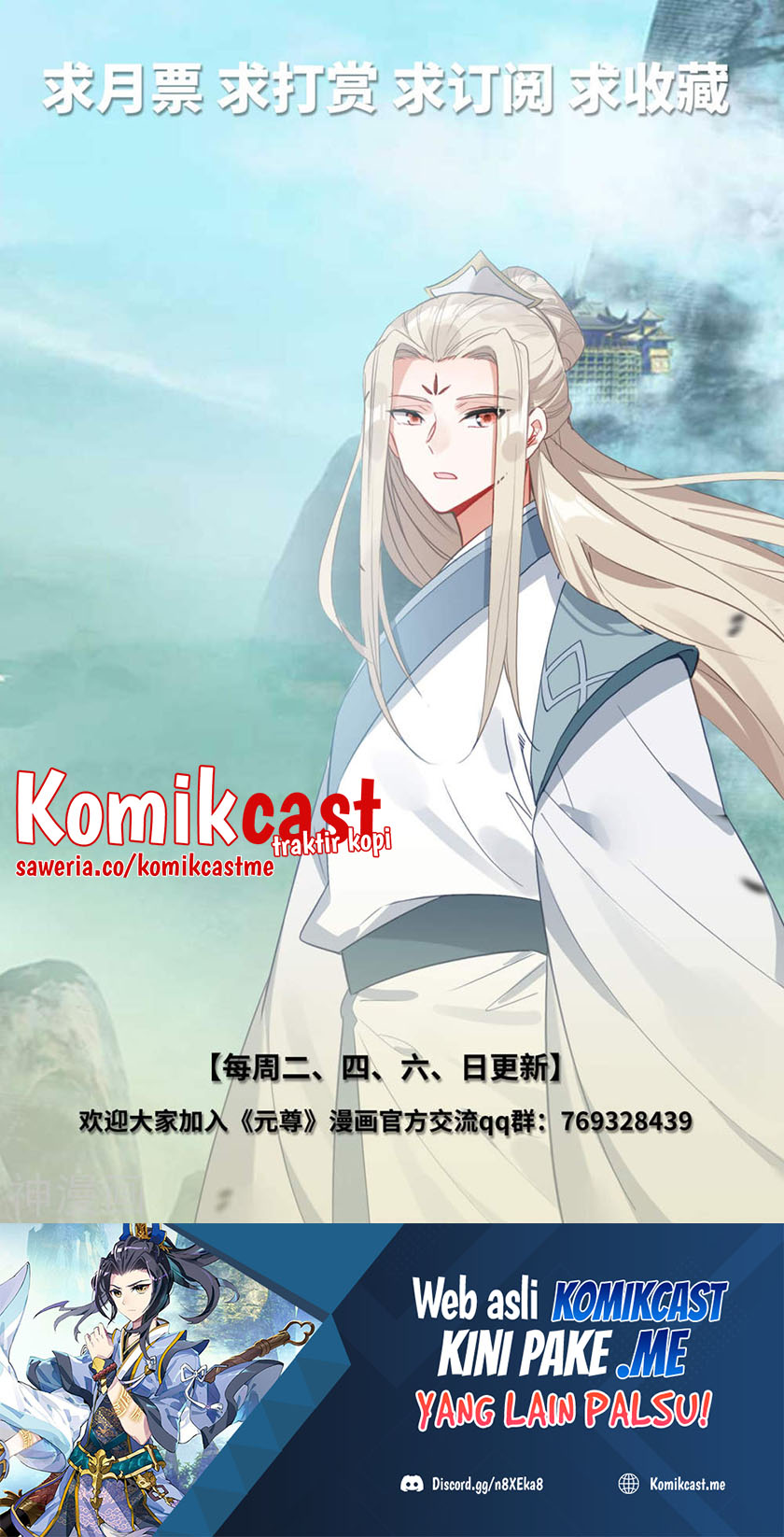 Yuan Zun Chapter 424.5 Gambar 11
