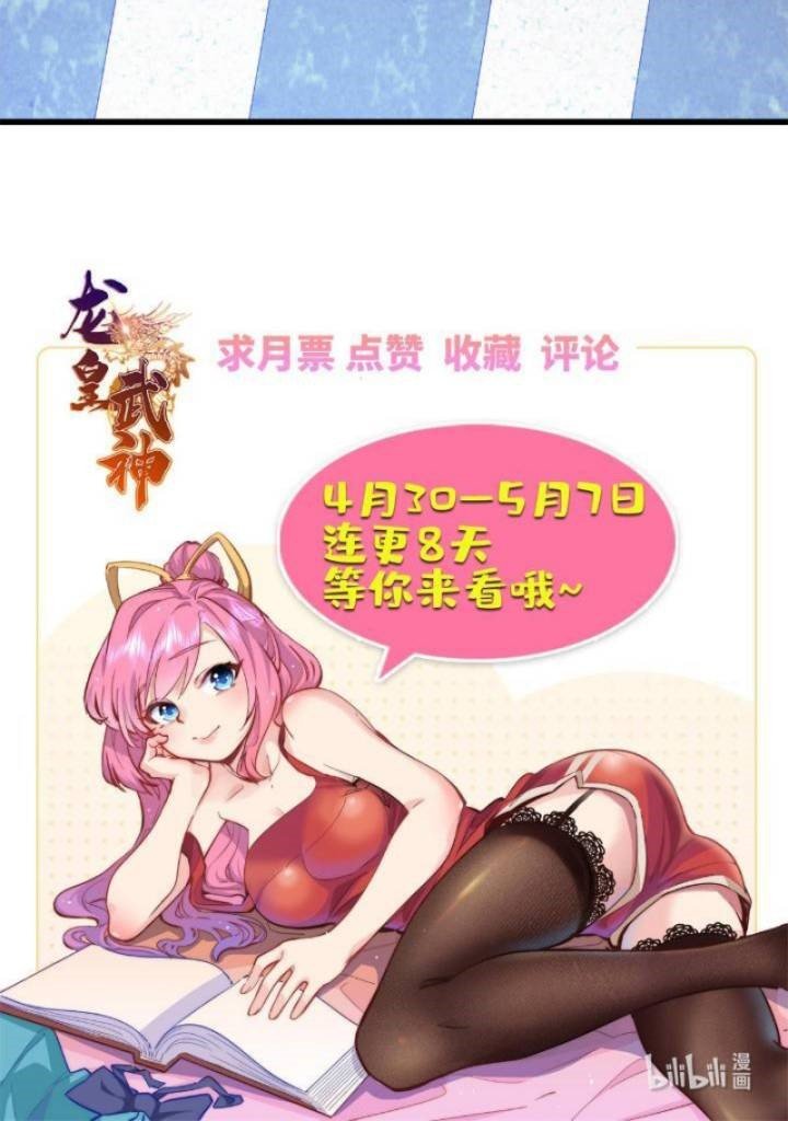 Dragon Emperor Martial God Chapter 38 Gambar 23