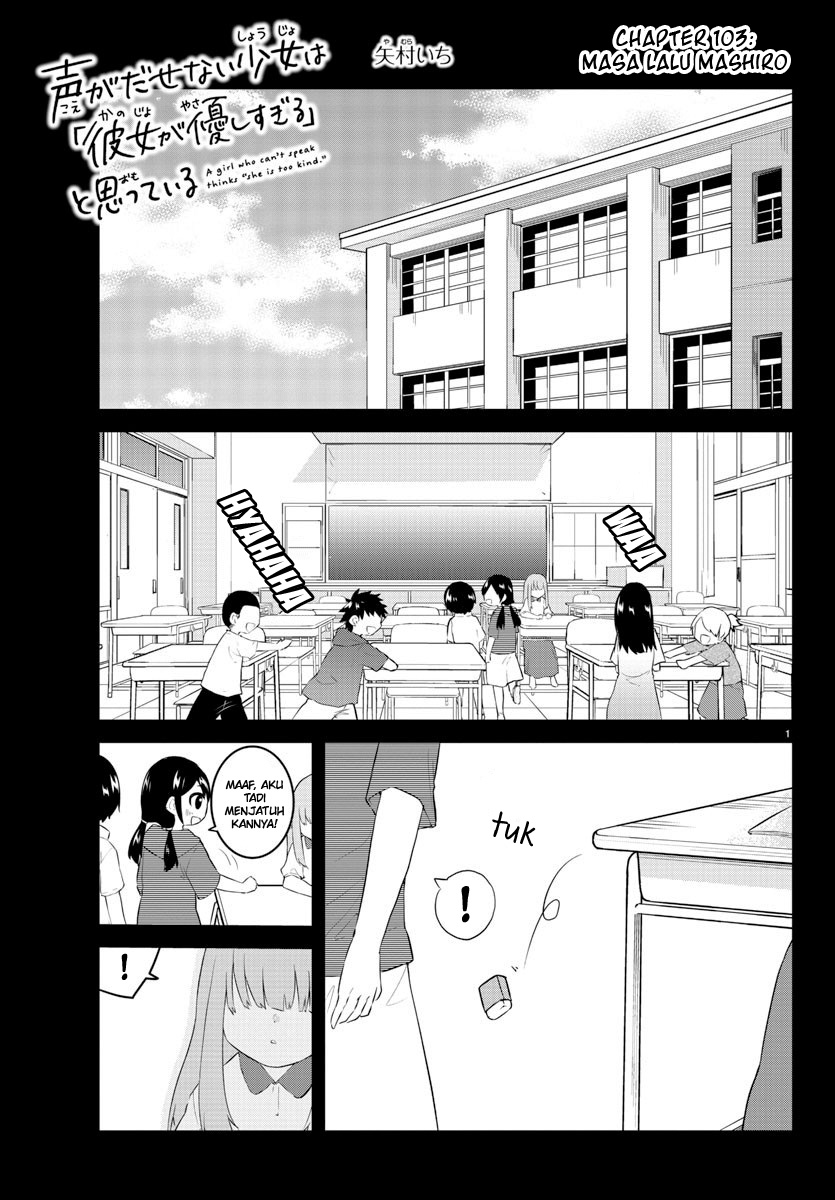 Koe ga dasenai Shoujo wa “Kanojo ga Yasashisugiru” to Omotte iru Chapter 103 Gambar 3