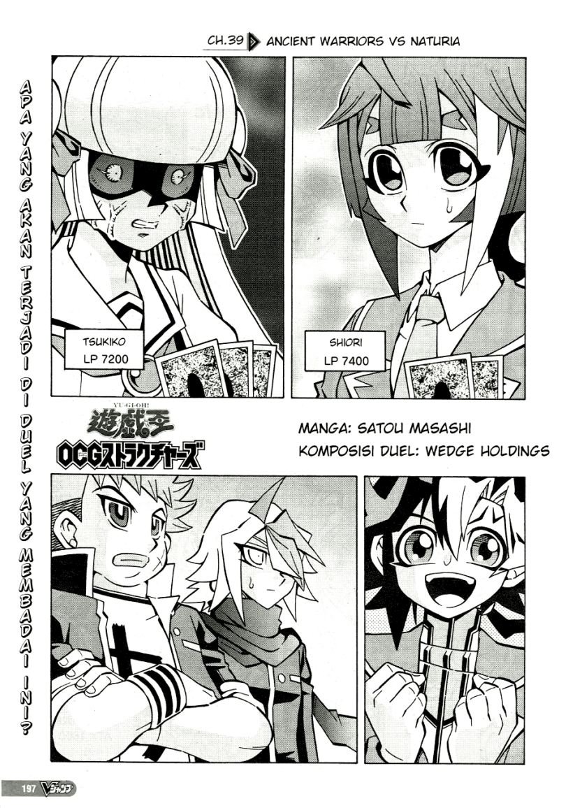 yu gi oh ocg structures chapter 39 - Page 1