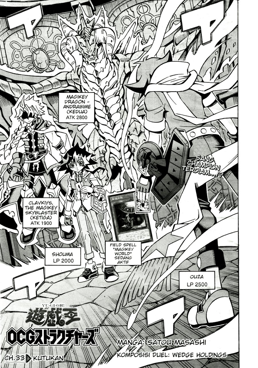 Baca Komik Yu-Gi-Oh! OCG Structures Chapter 33 Gambar 1